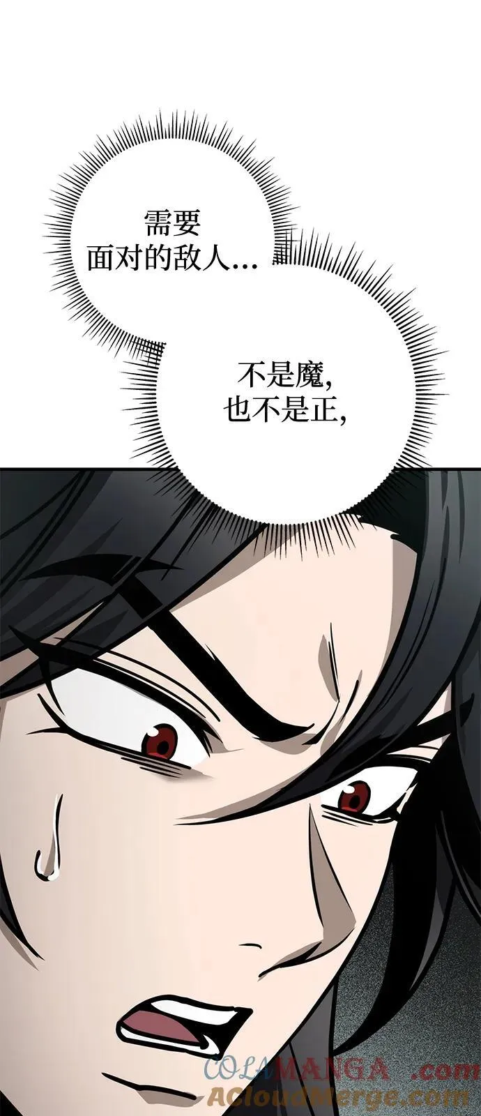 第68话 第89页