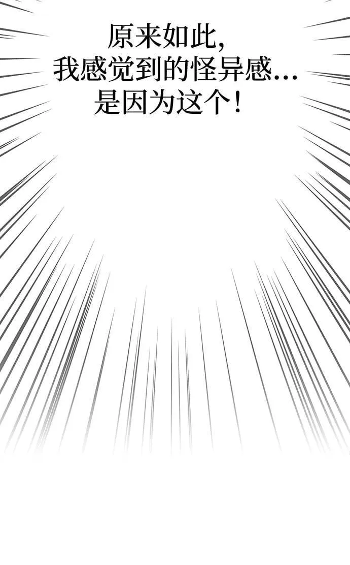第68话 第91页