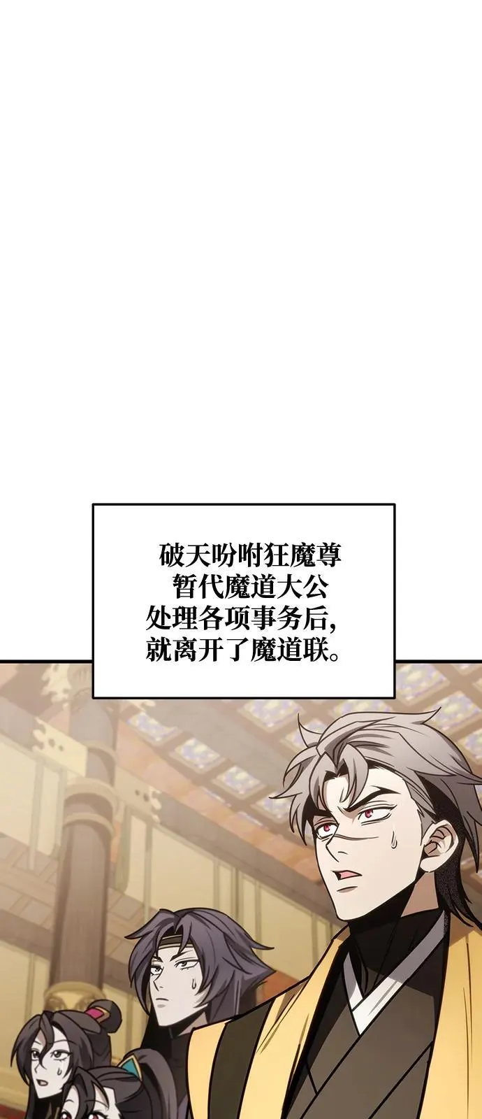 第68话 第92页