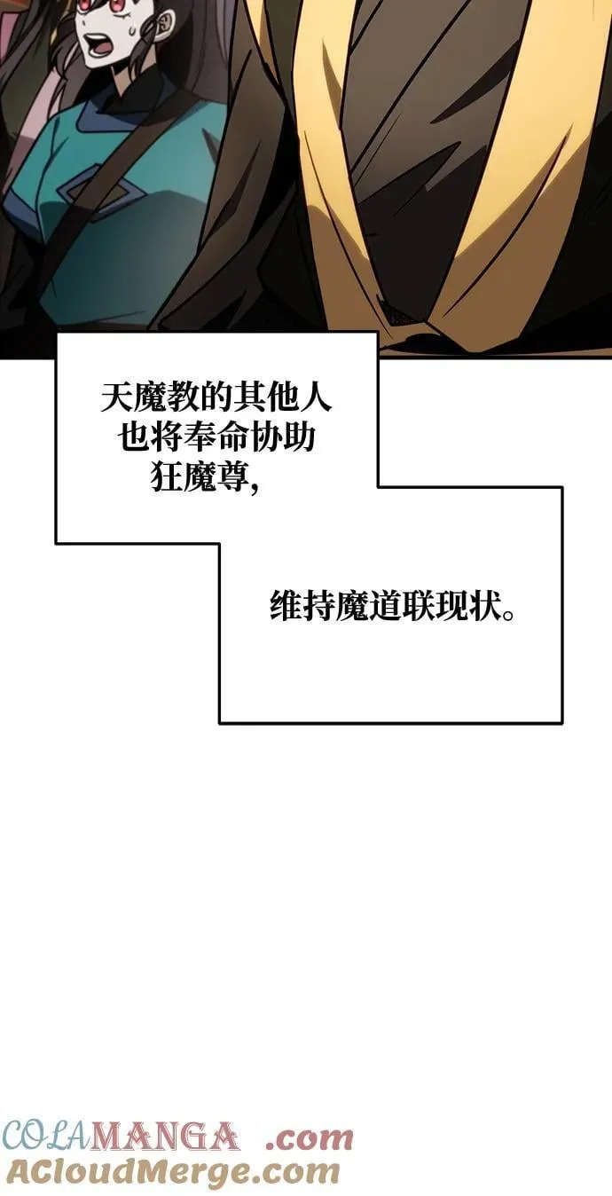 第68话 第93页