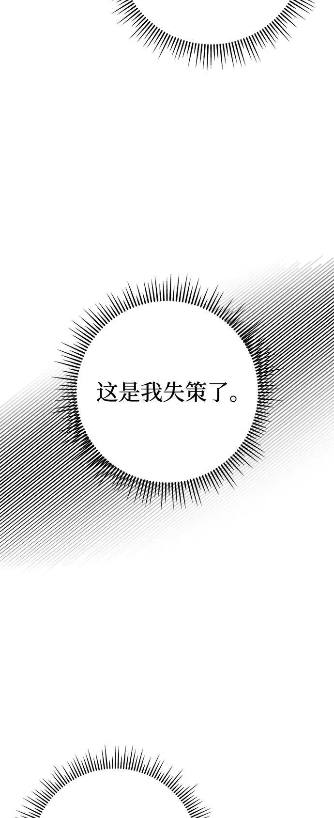 第68话 第96页