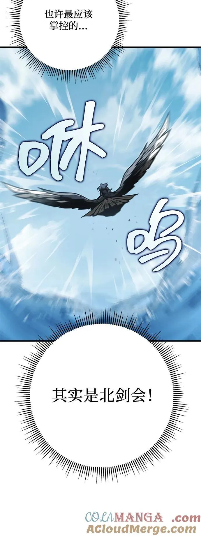 第68话 第97页