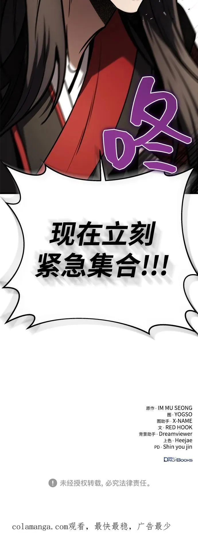 第68话 第103页