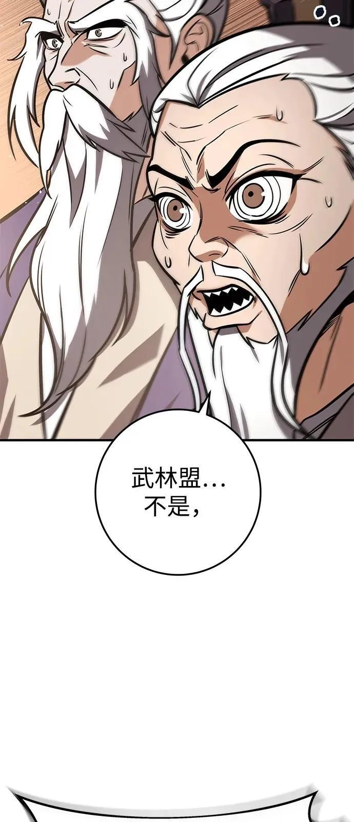 第69话 第3页