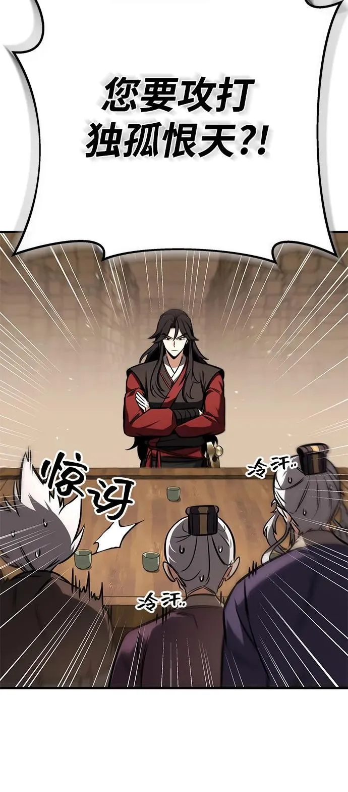 第69话 第4页
