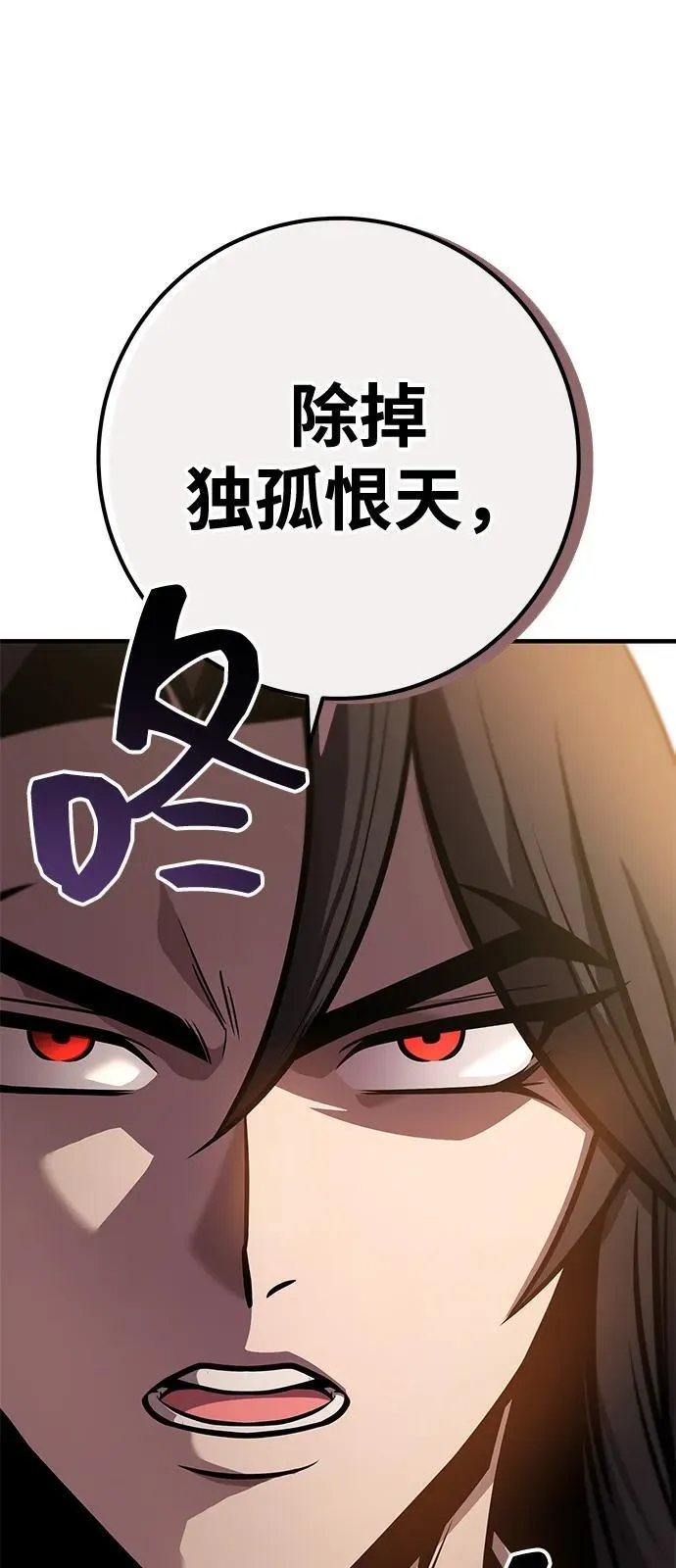 第69话 第6页