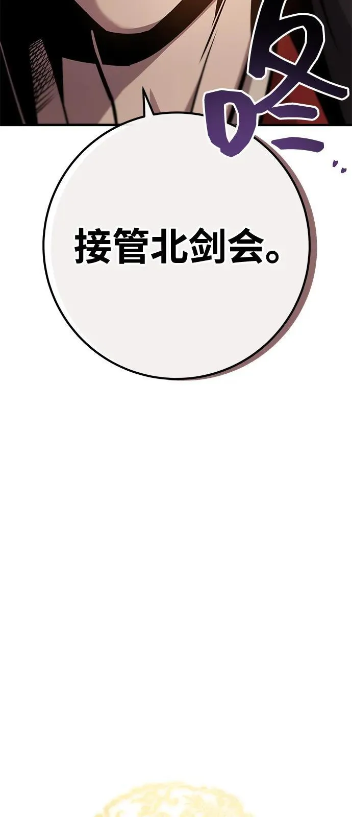第69话 第7页