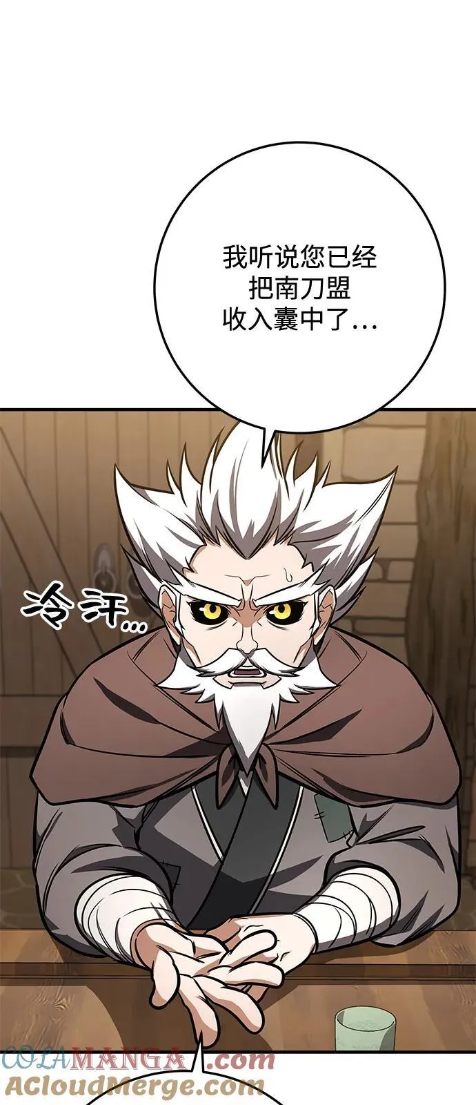 第69话 第9页