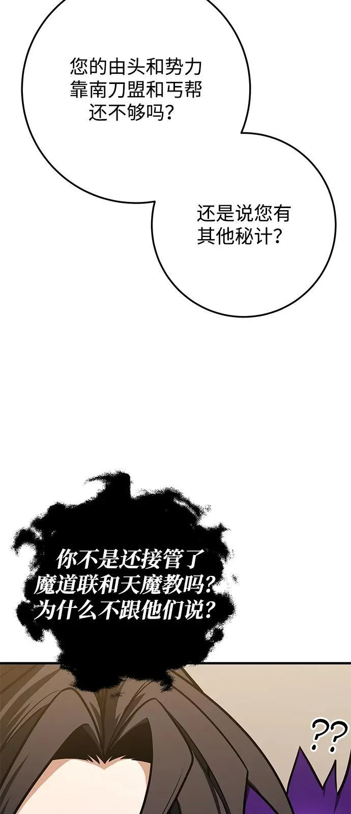 第69话 第10页
