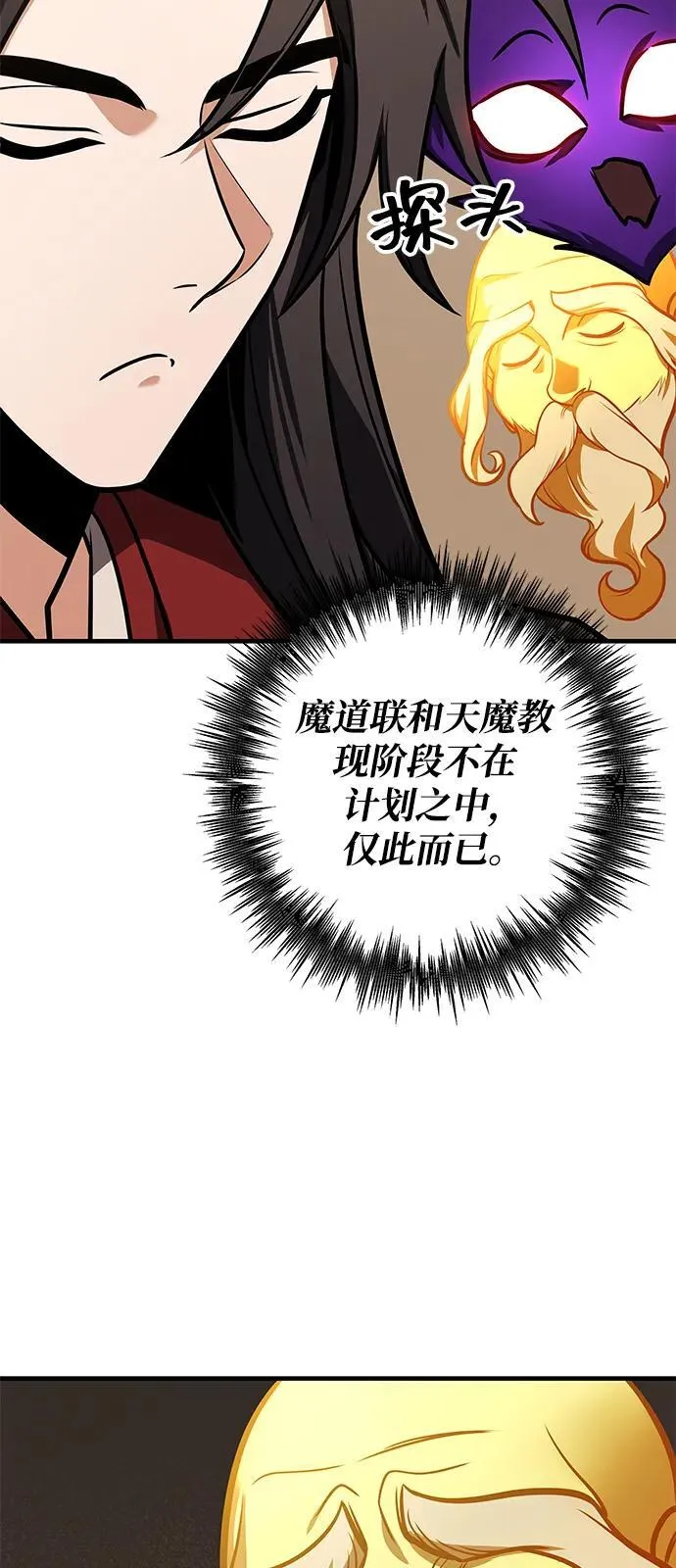 第69话 第11页