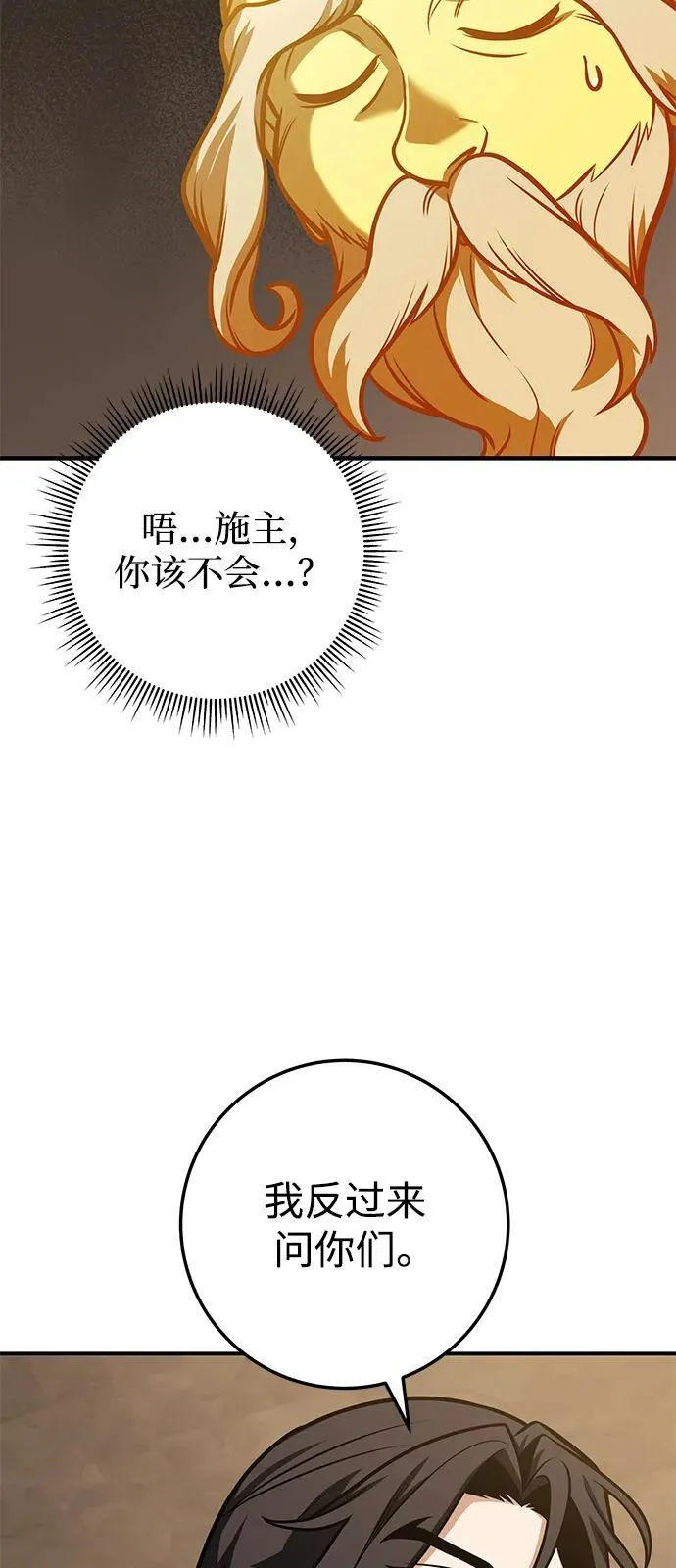 第69话 第12页