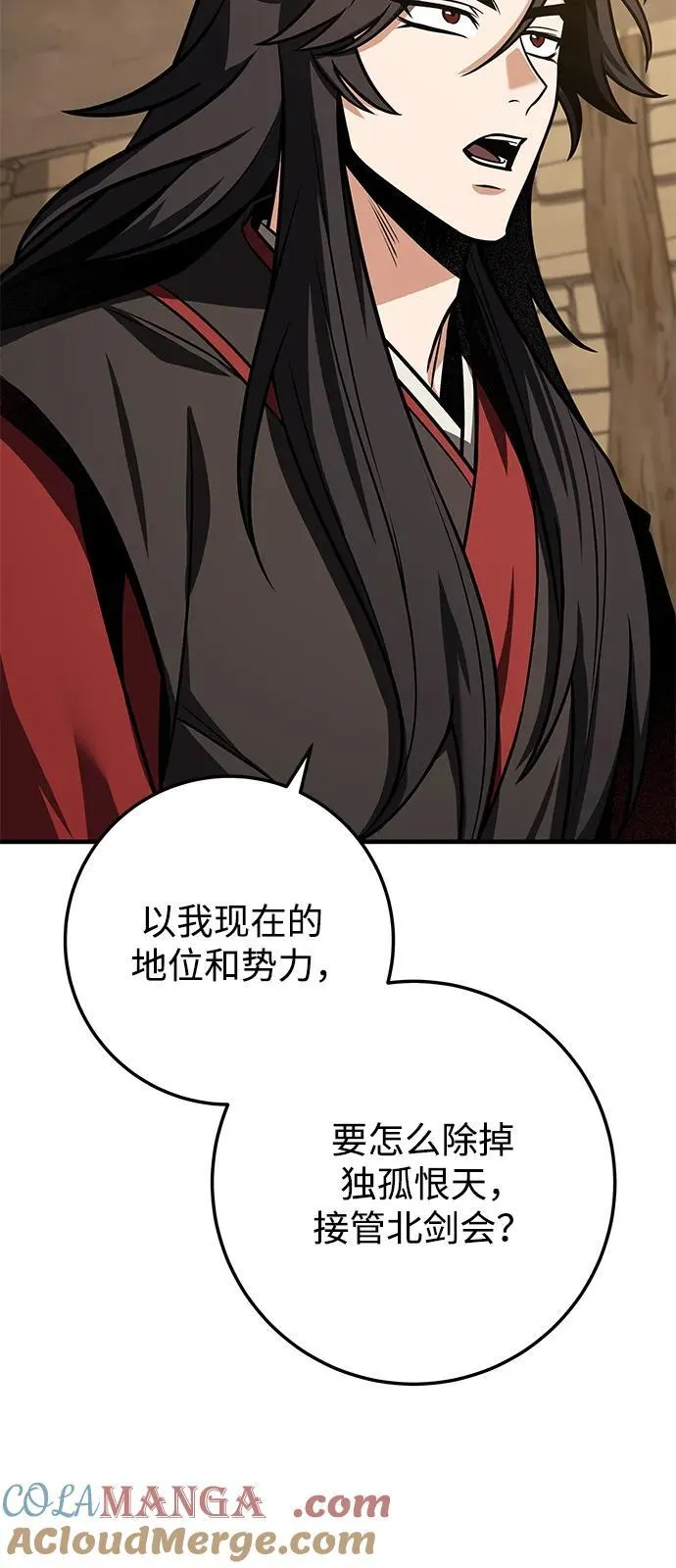 第69话 第13页