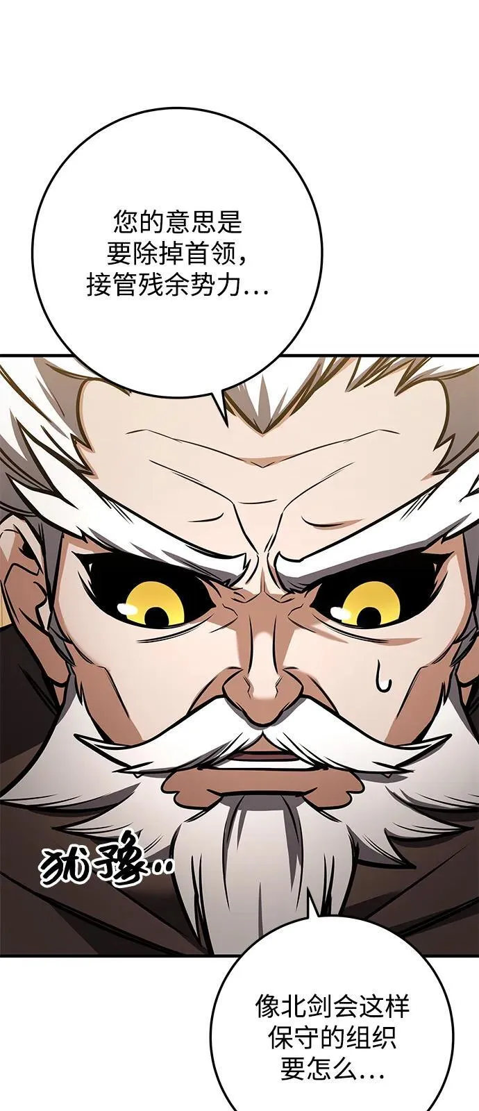 第69话 第14页