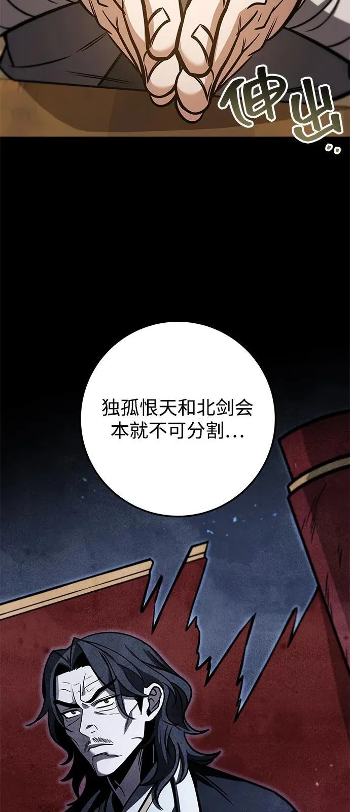 第69话 第18页