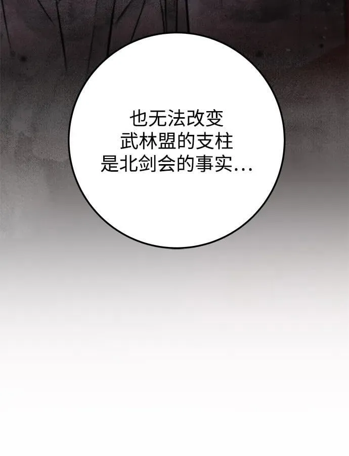第69话 第20页
