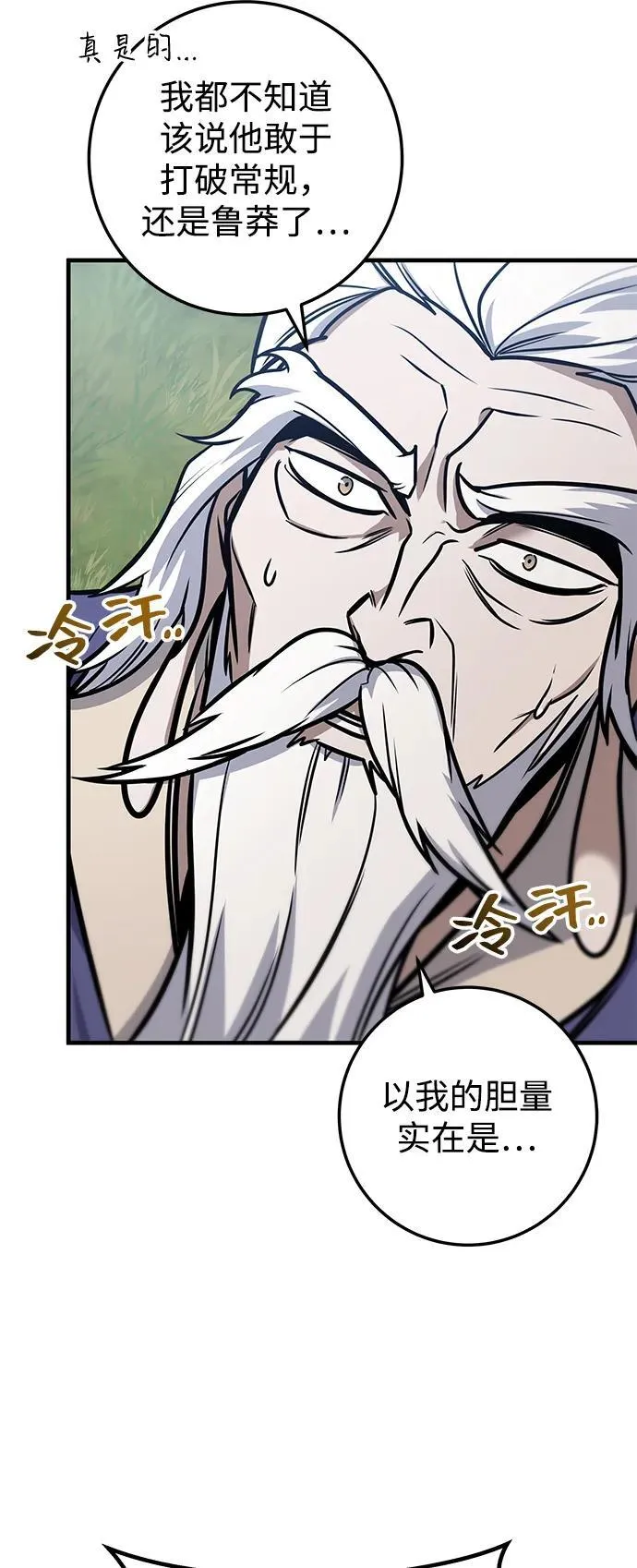 第69话 第30页