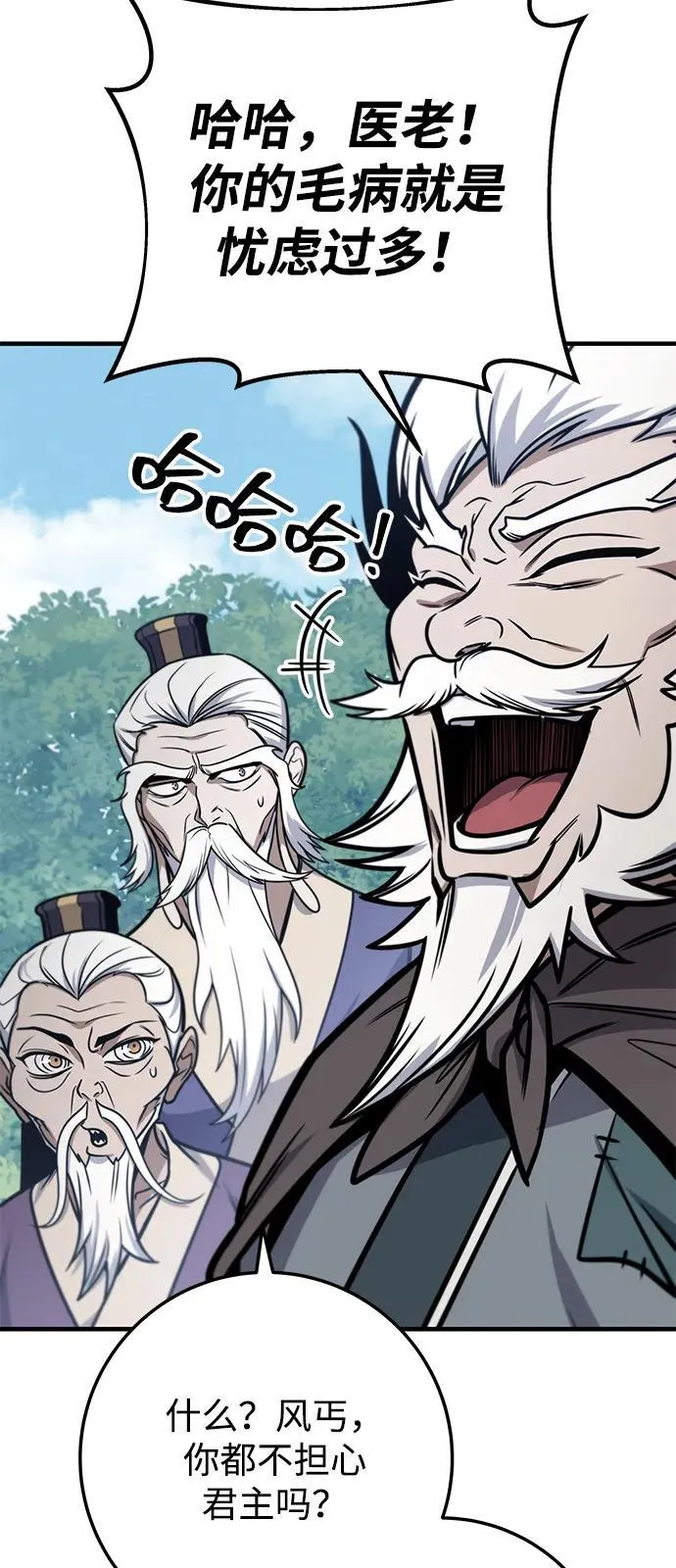 第69话 第31页