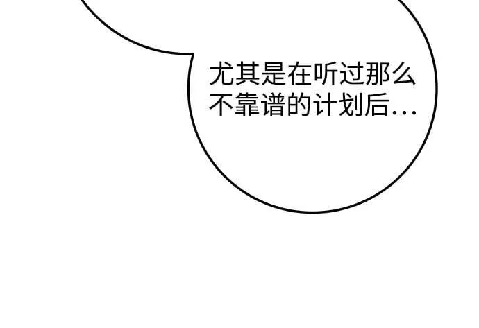 第69话 第32页