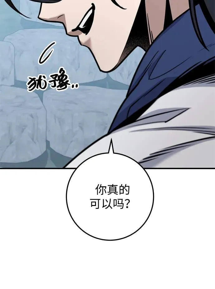 第69话 第35页