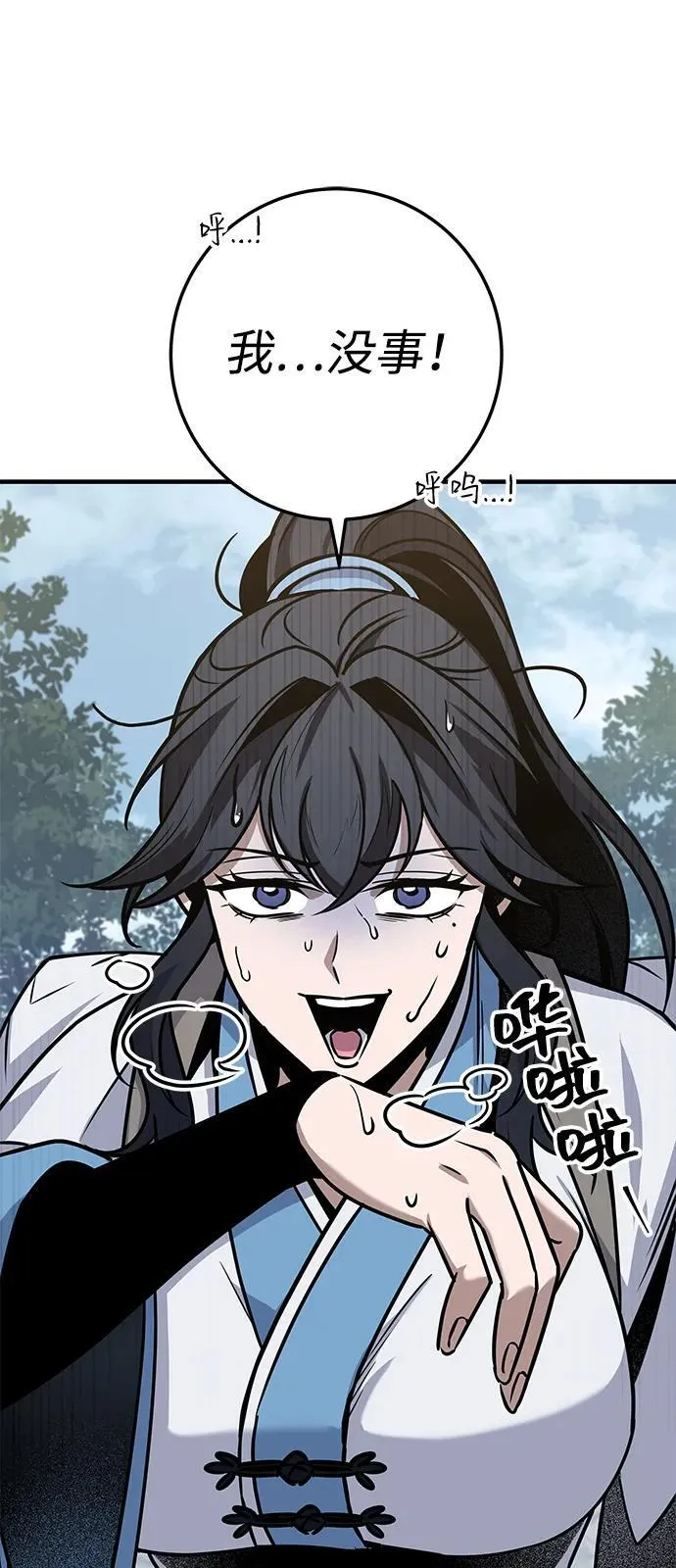 第69话 第38页
