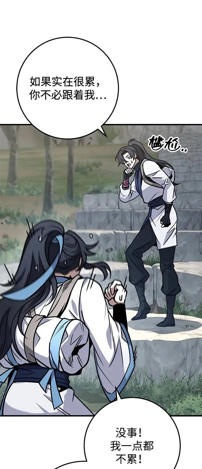 第69话 第40页