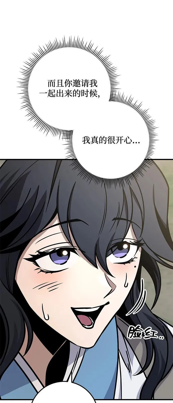 第69话 第43页