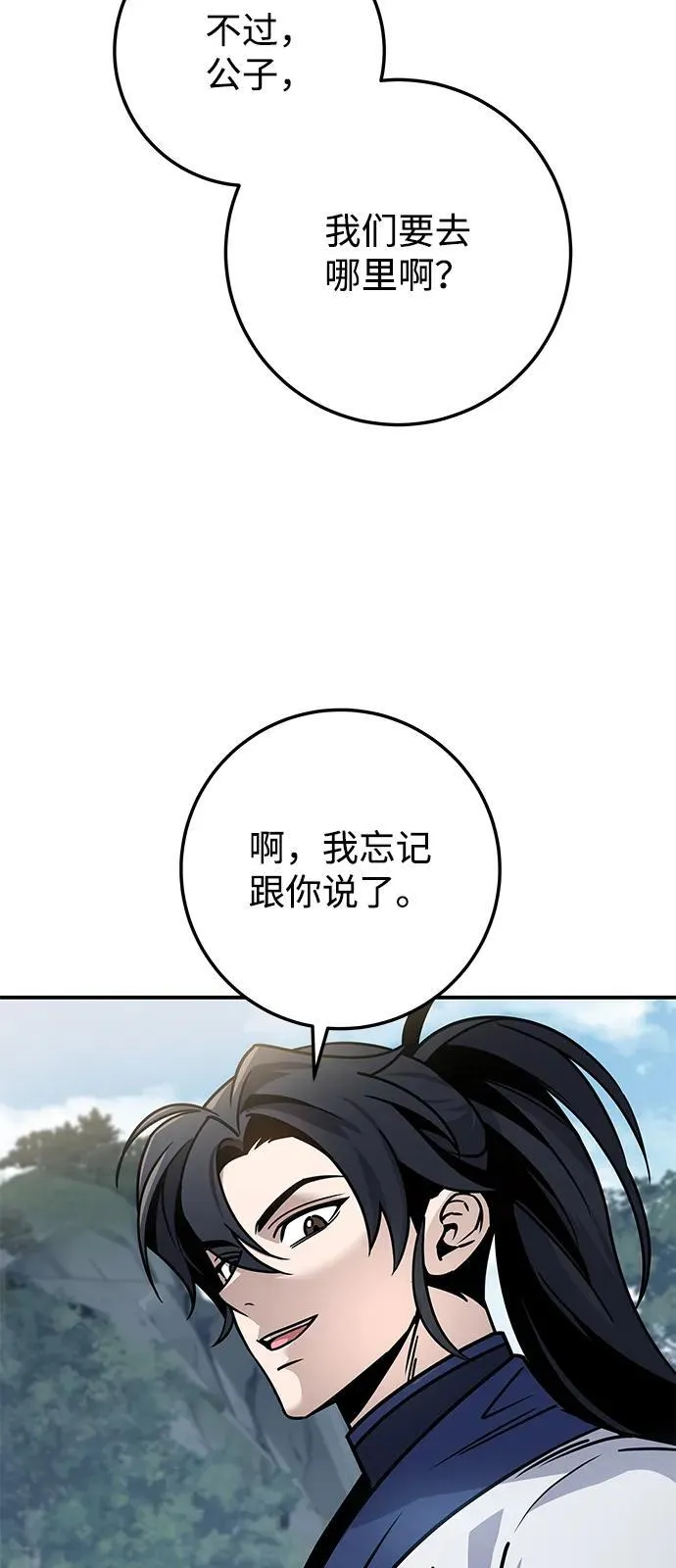 第69话 第44页
