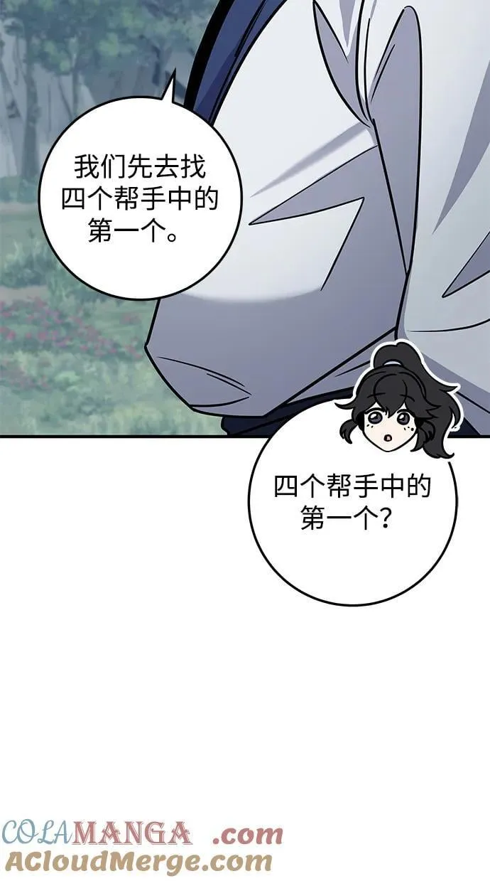 第69话 第45页