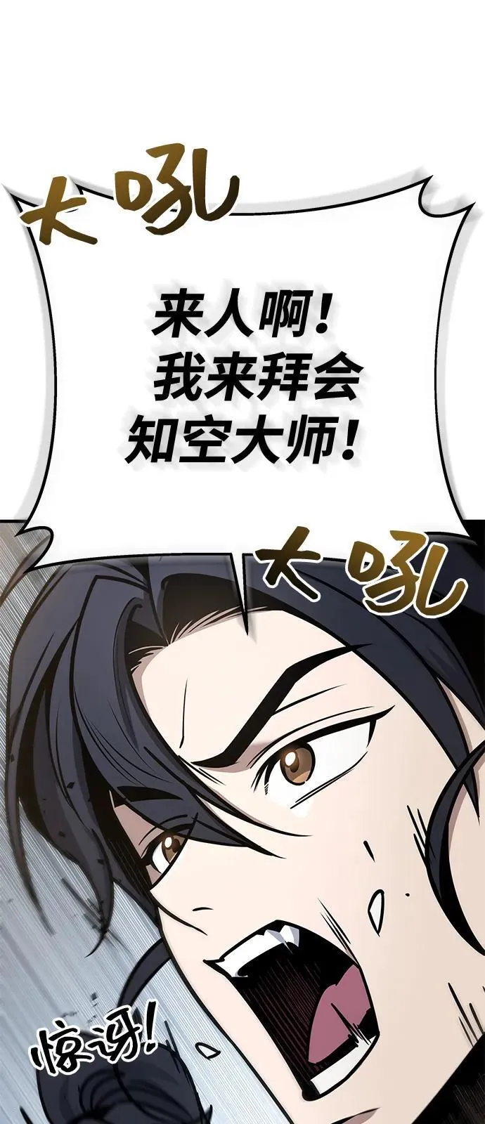 第69话 第50页