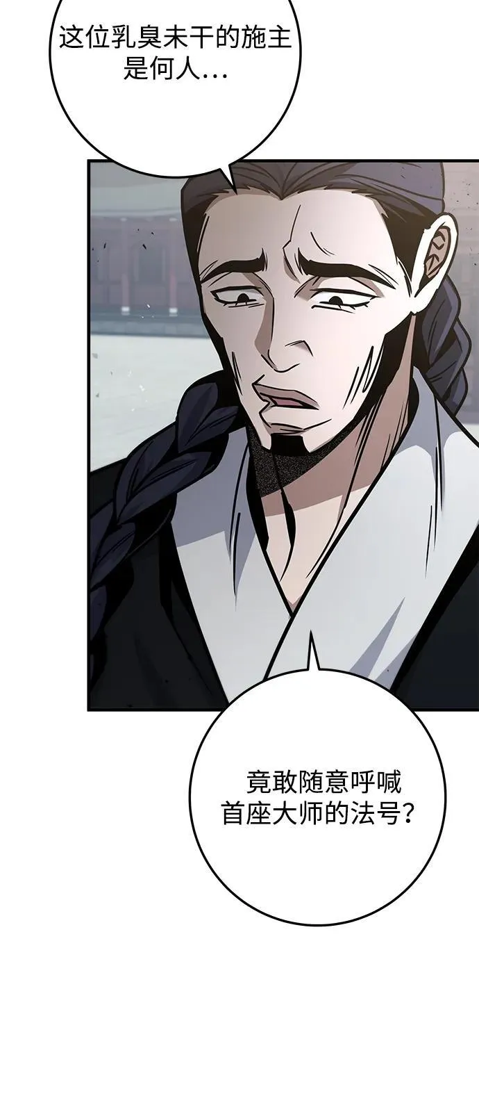 第69话 第58页