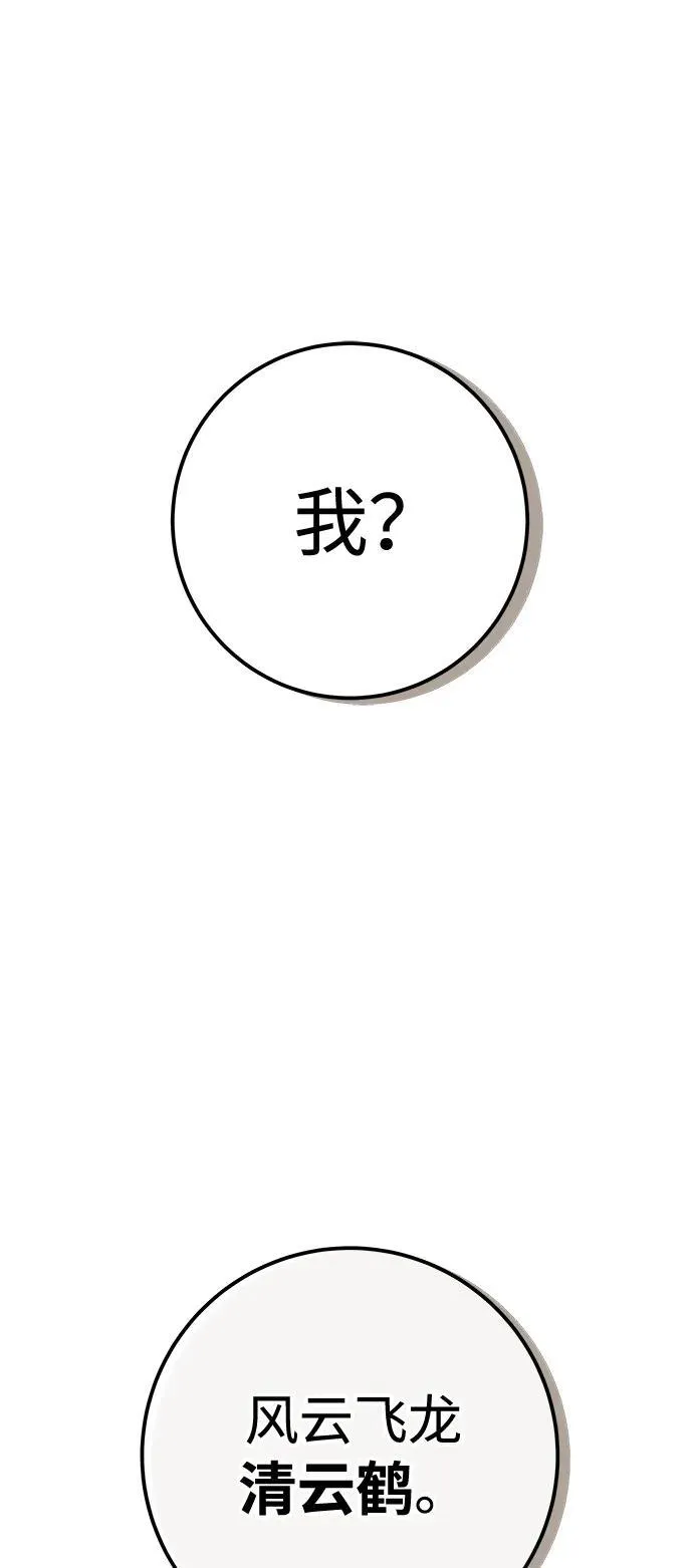 第69话 第60页