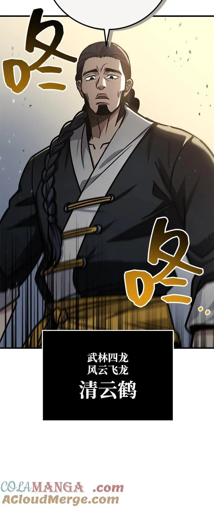 第69话 第61页