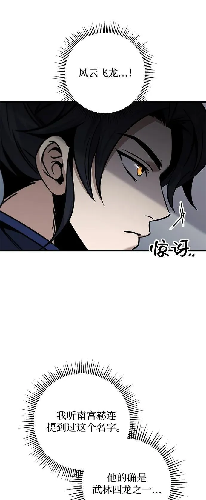 第69话 第62页