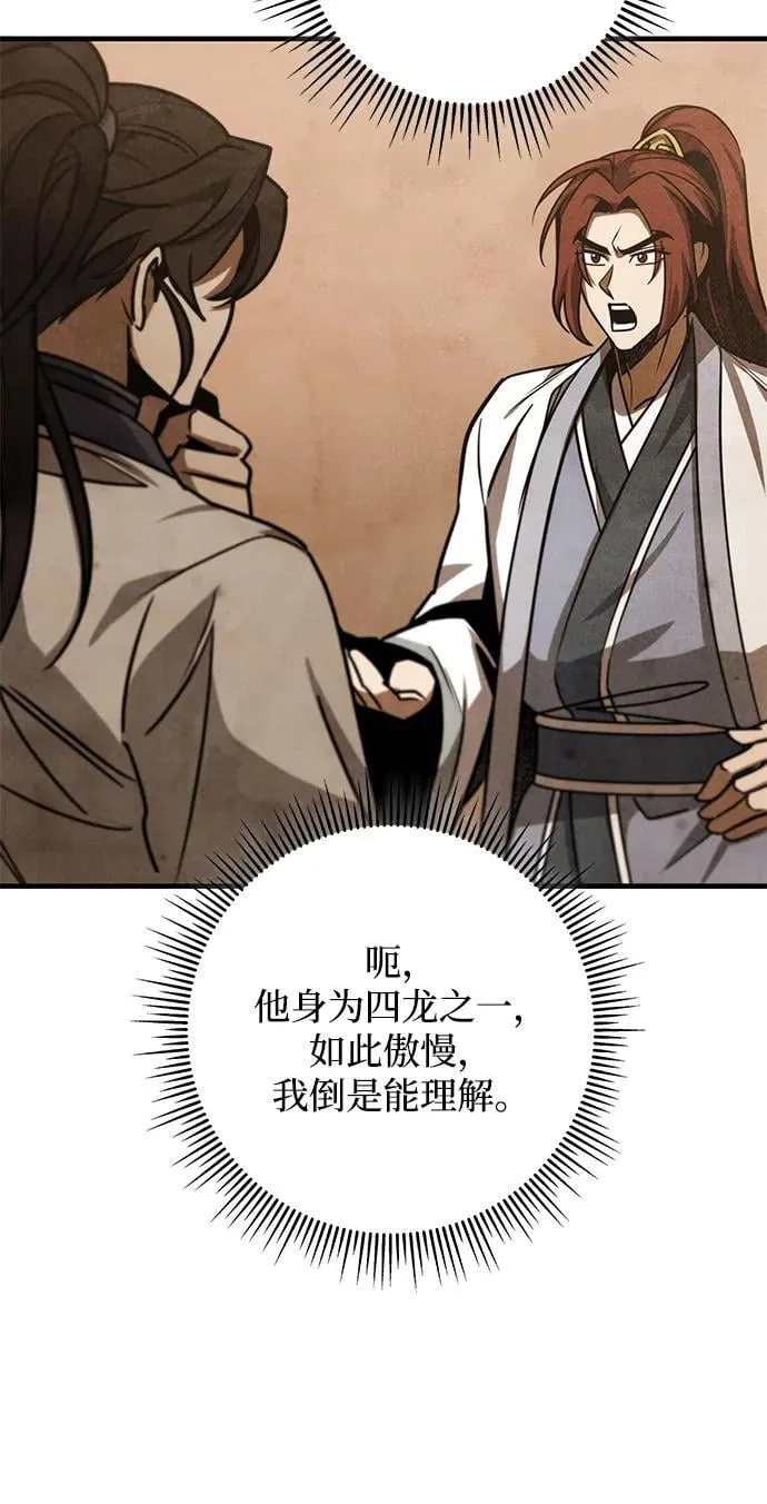 第69话 第63页