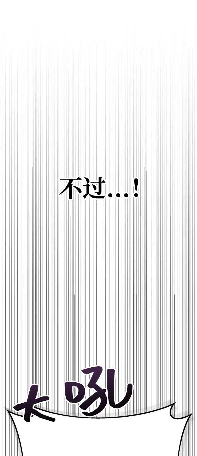 第69话 第64页