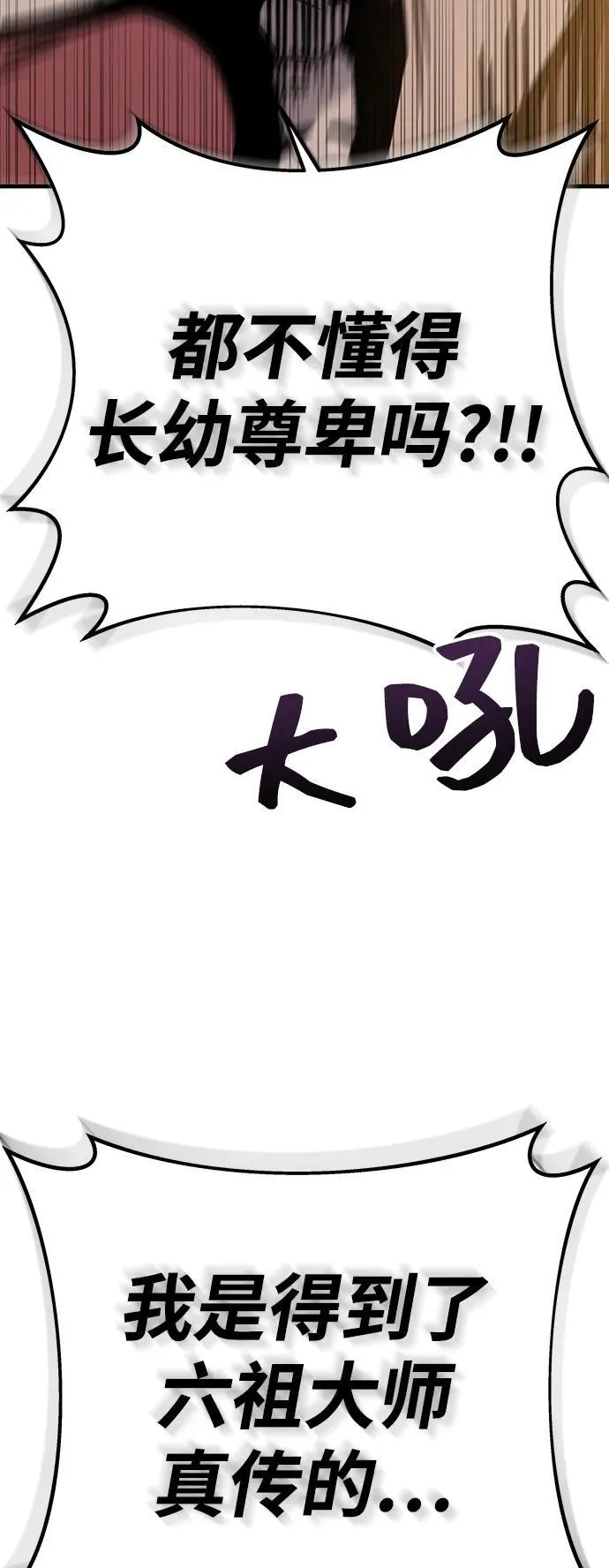第69话 第66页