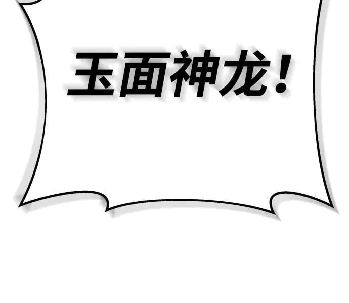 第69话 第68页