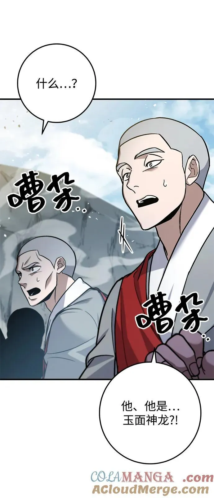 第69话 第69页