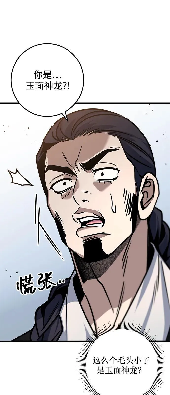 第69话 第70页