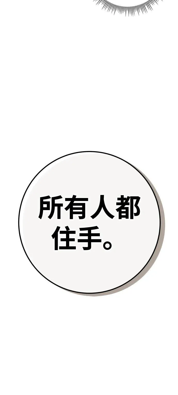 第69话 第71页