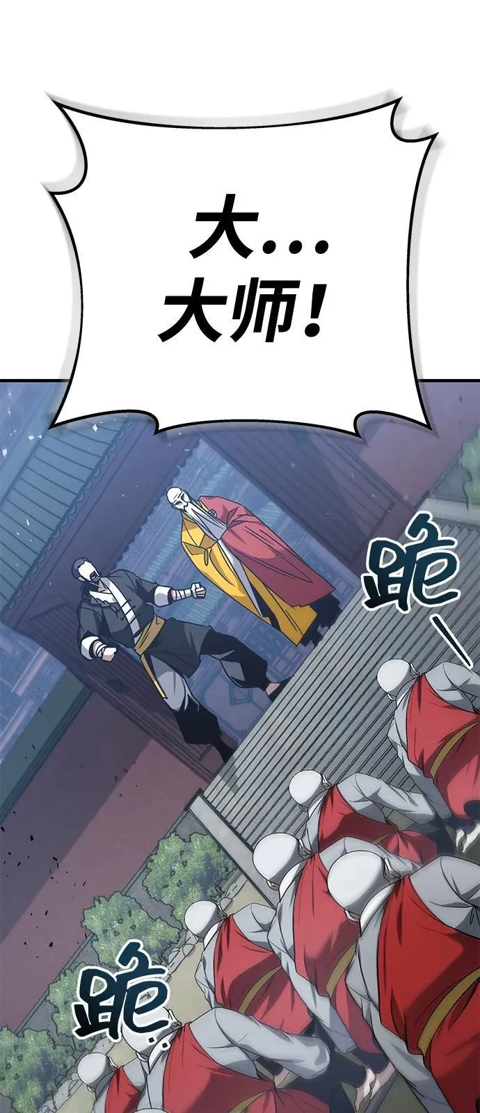 第69话 第72页