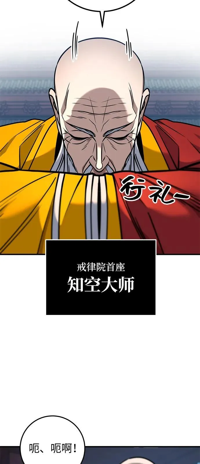 第69话 第74页