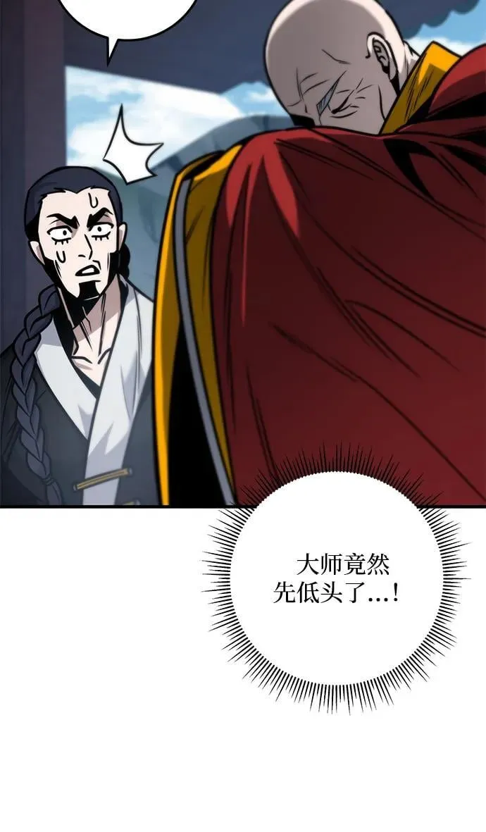 第69话 第75页
