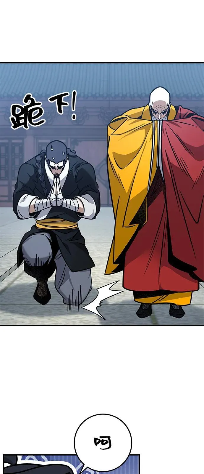 第69话 第76页