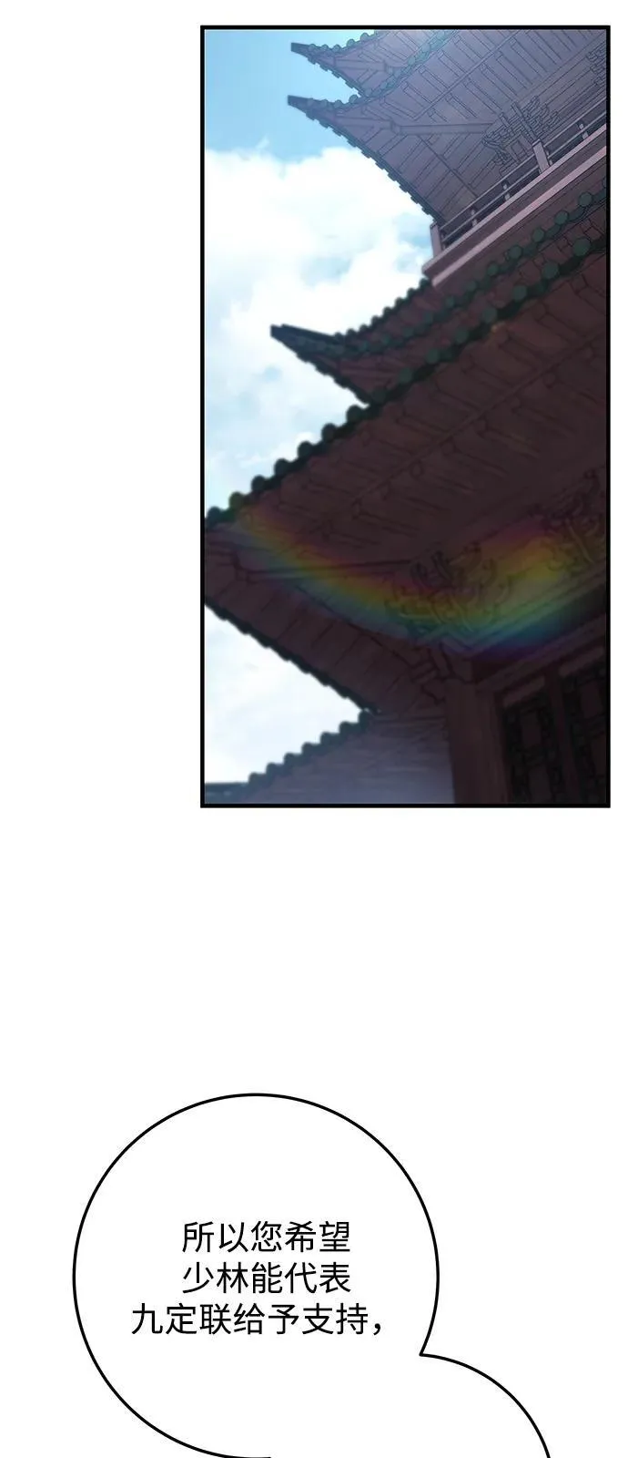 第69话 第78页