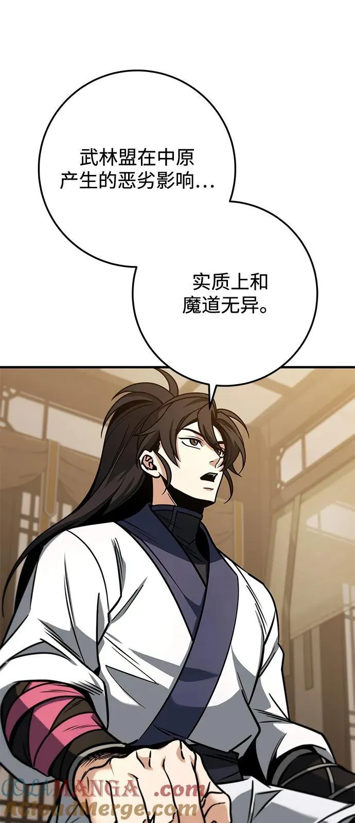 第69话 第81页