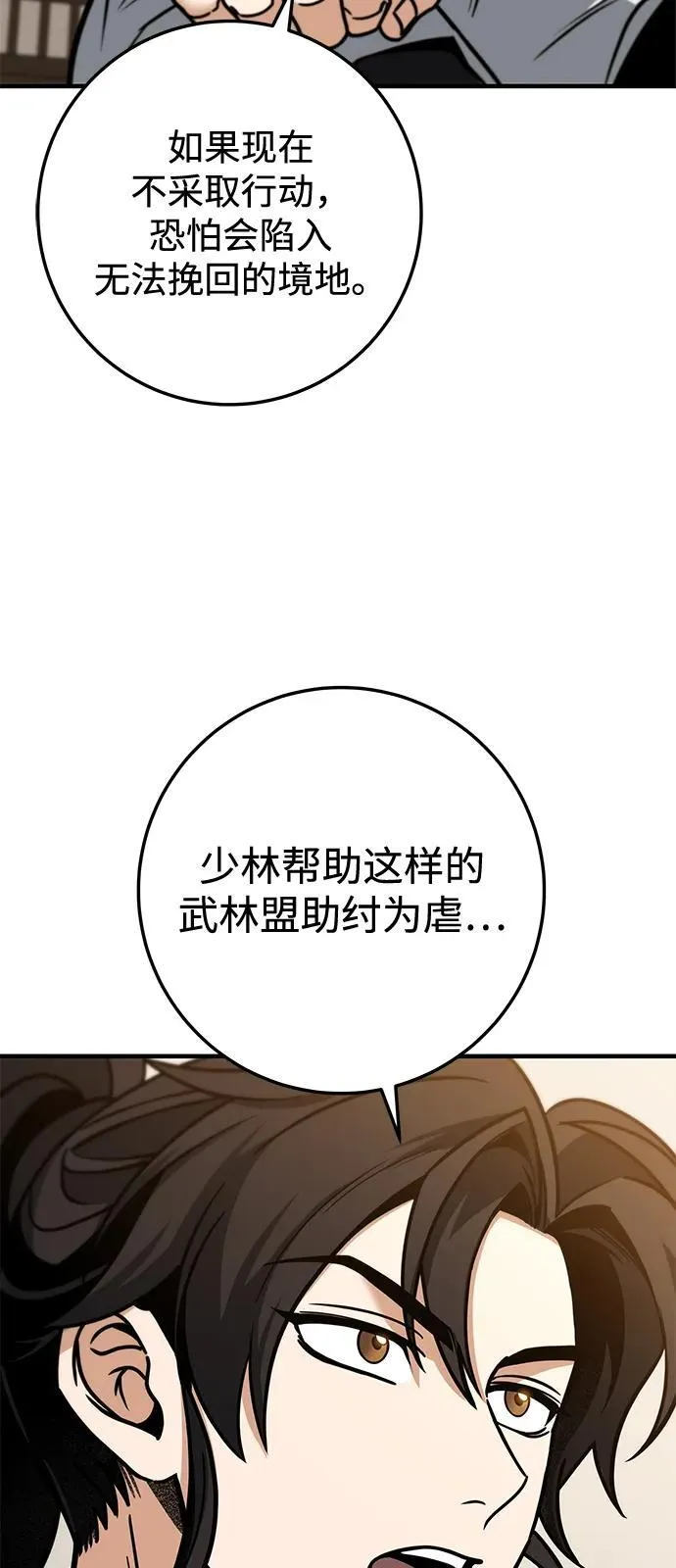 第69话 第82页