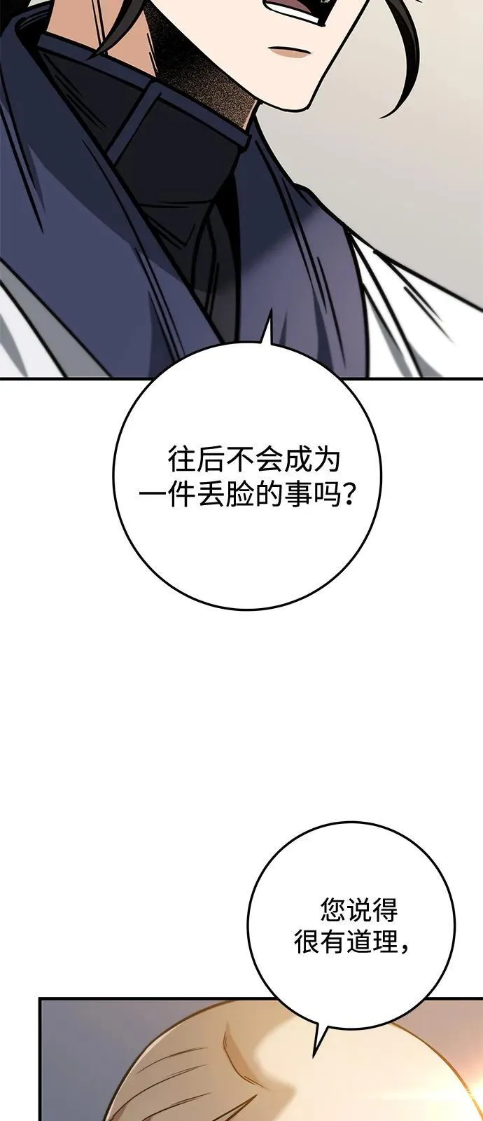 第69话 第83页