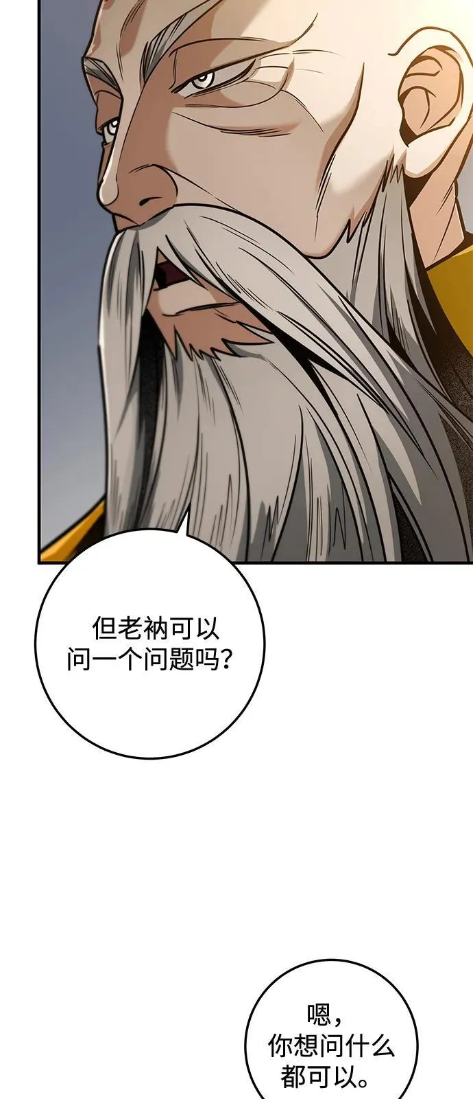 第69话 第84页