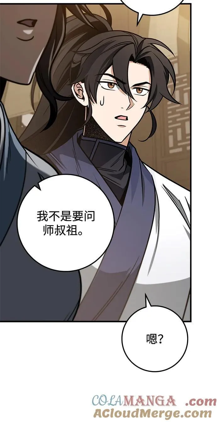 第69话 第85页